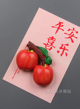 喜庆吉祥平安好事连连冰箱贴