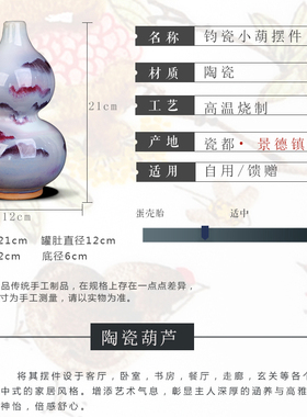 开口陶瓷葫芦摆件窑变瓷器小花瓶