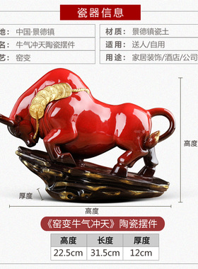红色牛市吉祥物镇宅中式风雕塑