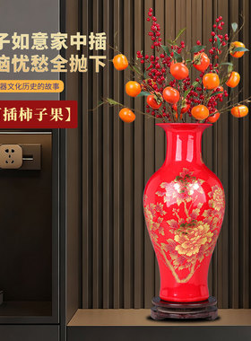 新中式红色陶瓷花瓶客厅装饰摆件