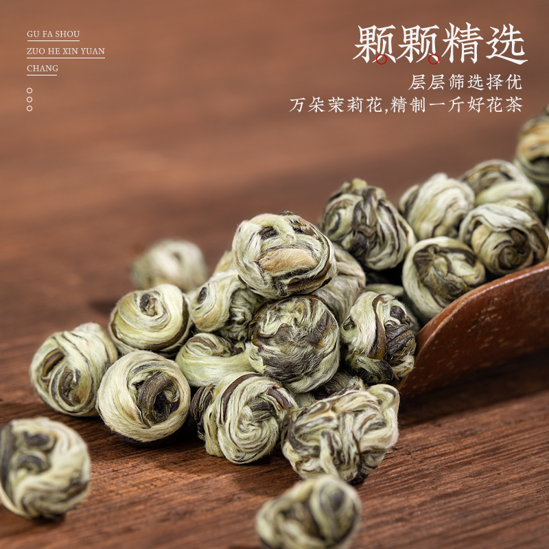 中闽峰州茉莉花茶龙珠浓香型香珠横县茉莉绿茶2024新茶叶共500g-图3