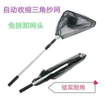 Transcript Mesh Aluminum Alloy Rod Three-section Shrink Solid Triangle Mesh Head Foldable Scribe Fishing Net Fishing Supplies