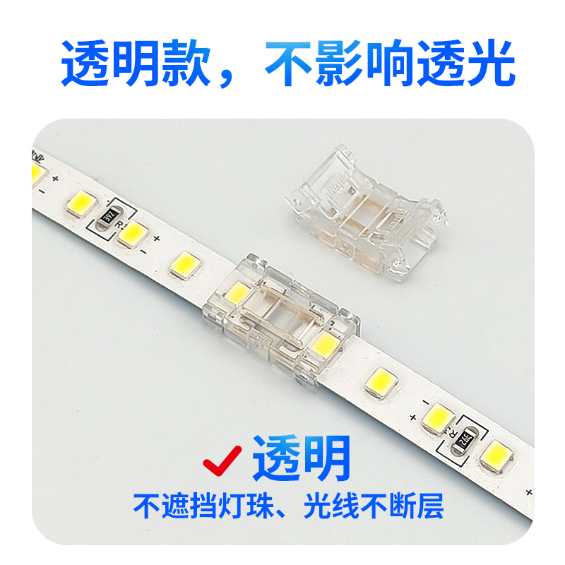 灯带免焊接头2pin低压COB卡扣LED灯带配件转角连接器头子水晶扣 - 图2
