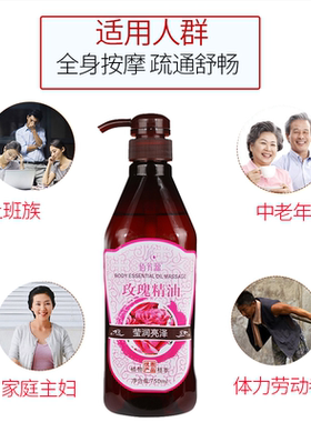 美容院专用玫瑰精油全身通经络
