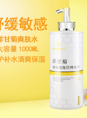 美容院专用护肤品套装洋甘菊舒缓