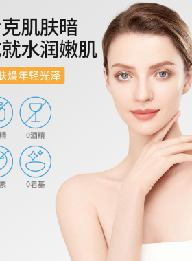 冰晶凝胶美容仪专用紧致提拉补水面部保湿美容院面膜涂抹按摩导入