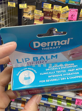 润唇膏去死皮澳洲DermalTherapy