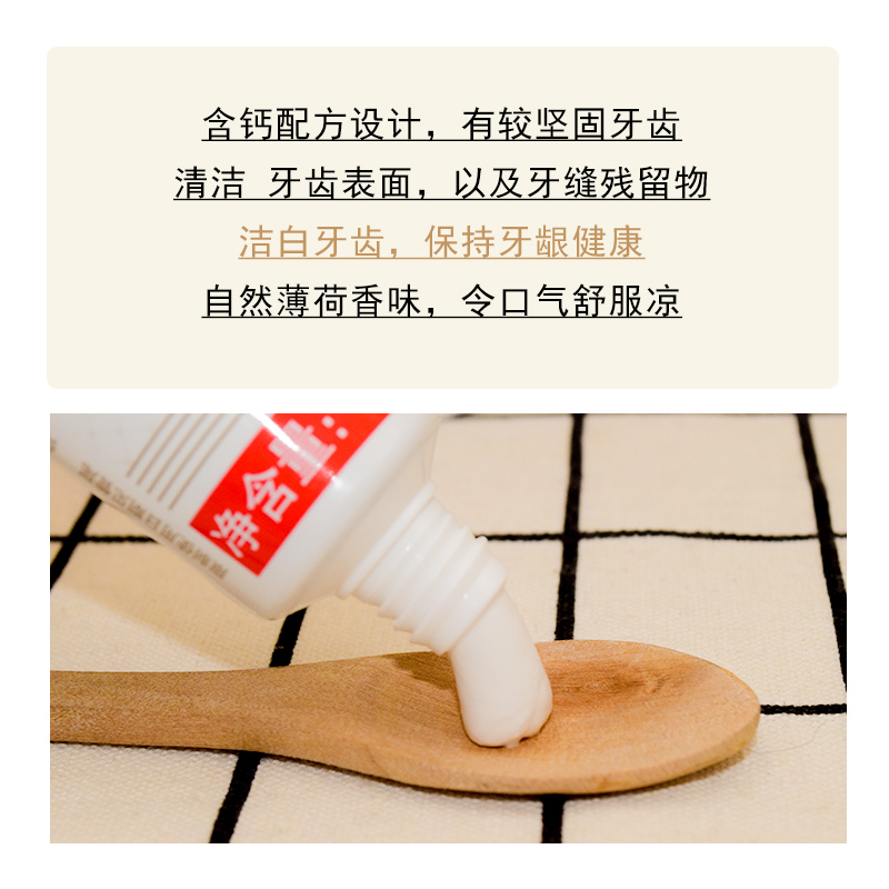 上海白玉牙膏90g减少牙渍防蛀护龈薄荷味清新口气官方旗舰店国货