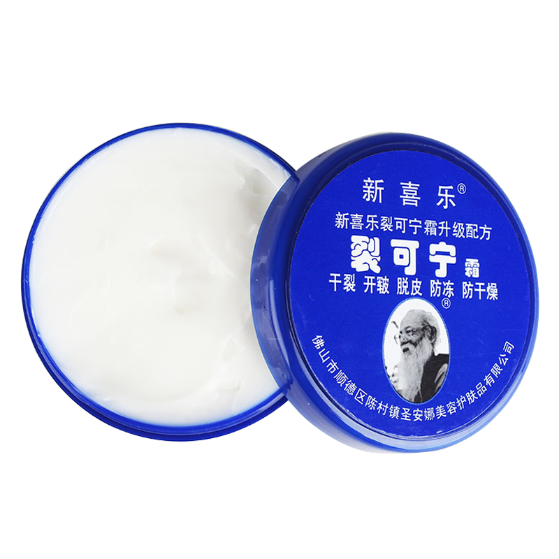 新喜乐裂可宁霜正品防裂膏女护手霜 天使也有情人护手霜