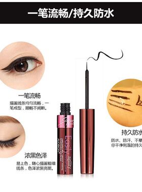 雅邦正品眼线液防水柔滑软头初学者防汗大眼晕染定妆眼线笔持久