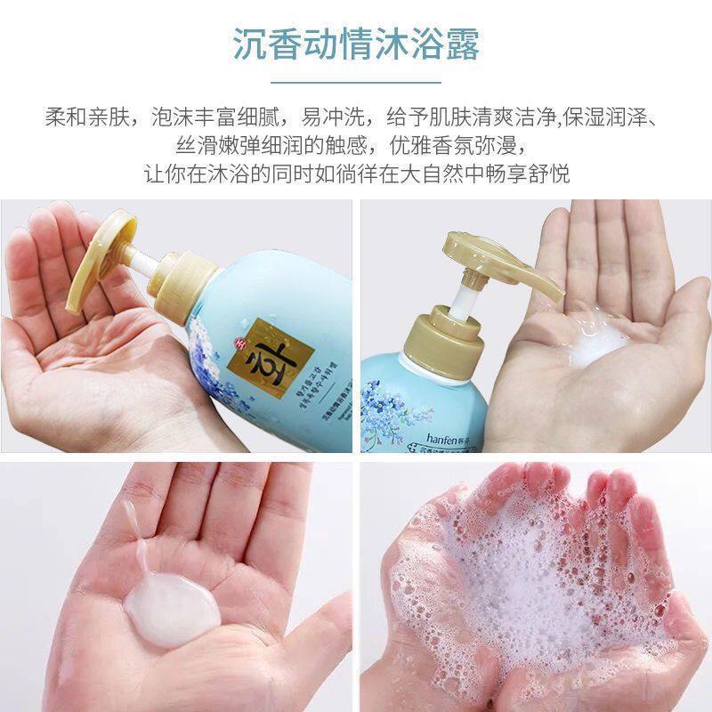 韩芬正品进口氨基酸香水沐浴露洗发水舒缓肌肤柔顺贵妇特香型女,淘宝优惠券,粉丝福利购,淘宝优惠卷