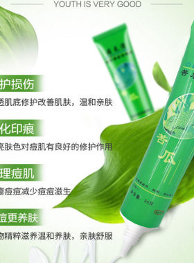 幻颜草痘克清祛痘膏痘印温和修复