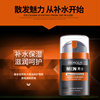 Poquanya Men's Muscle Revitalizing Moisturizing Lotion Hydrating Moisturizing Oil Control Cream Lotion Anti-Drying Refreshing Moisturizing Lotion