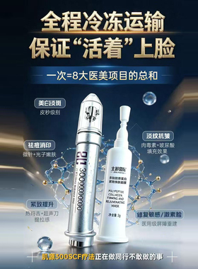 主龄国际活细胞抗衰多肽胶原面膜