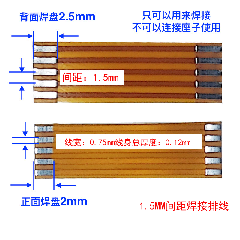 FPC排线黄色焊接跳/飞线0.5/0.65/0.7/0.8/1.0/1.25/1.5/2.0/2.54 - 图2