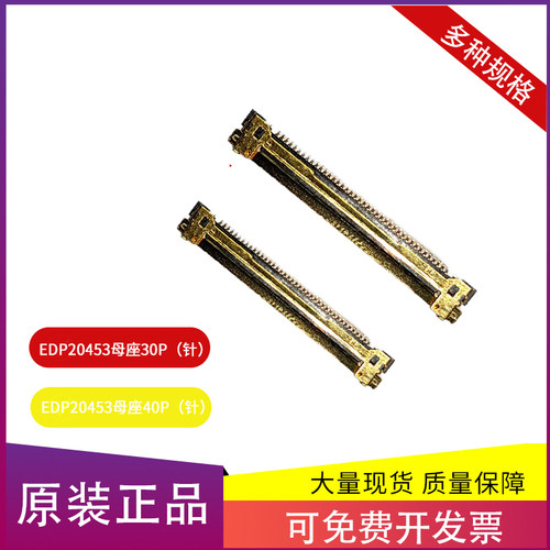 EDP对接座I-PEX屏线延长板30/40pin20454/455母座0.5间距4K排线用 - 图2