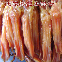 Larch Duck Tongue Duckling Duck Tongue Large Strip Bulk Warm State Special Production Authentic 500g Hotel Wine Mat Cold Pan Sauce Duck Tongue