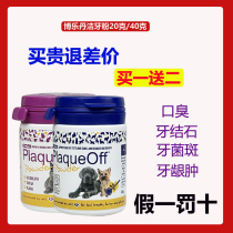 Borletan Dentity Pink Dog Cat Kitty Teeth Removal of mouth odorized Tooth Stones 50 gr Red Dog Grain Flagship Store