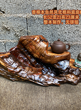侘寂风香樟木碳化底座仿古实木工艺品摆件底托木雕壶承木座包邮