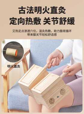 膝盖关节灸艾灸盒木制