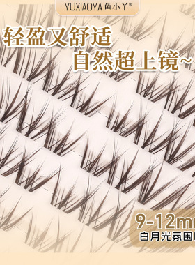鱼小丫小星星上睫毛漫画感仙子毛浓密轻盈上镜款单簇假睫毛工厂