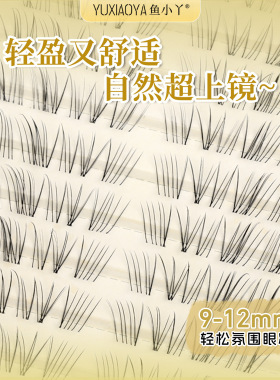 清冷狐系妈生感鱼小丫原野樱分段式假睫毛自然仿真淡颜轻狐系睫毛