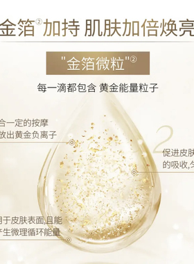 丸美鎏金恒采精华水提亮50ml滋润补水保湿修护MB