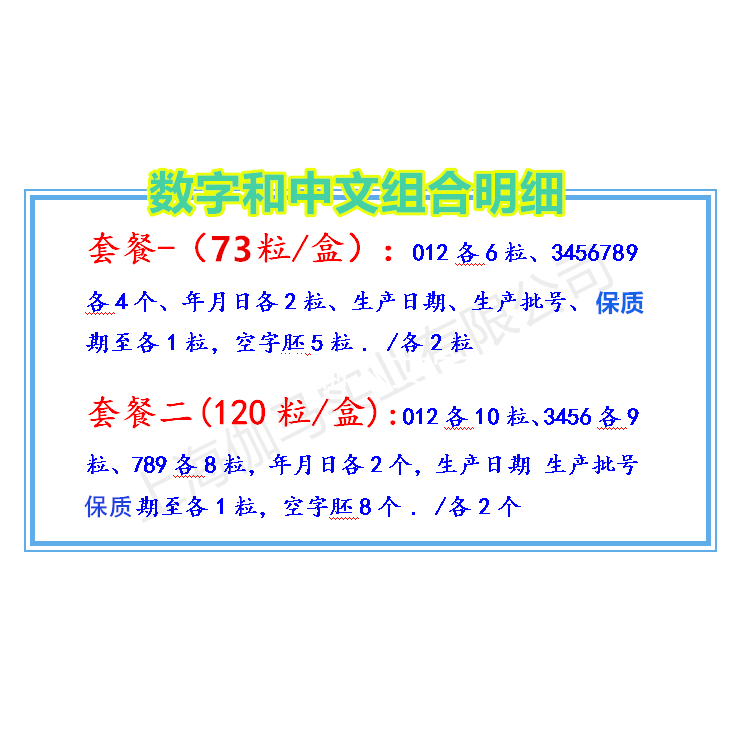 铜字粒 HP-241  DY-8色带打码机字 2×4 2×3×15铜字粒 日期字粒 - 图0