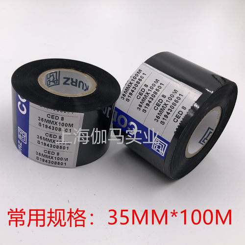 原装进口德国KURZ色带 CED8 30mm 25 35包装机日期 耐冷冻 耐高温 - 图2