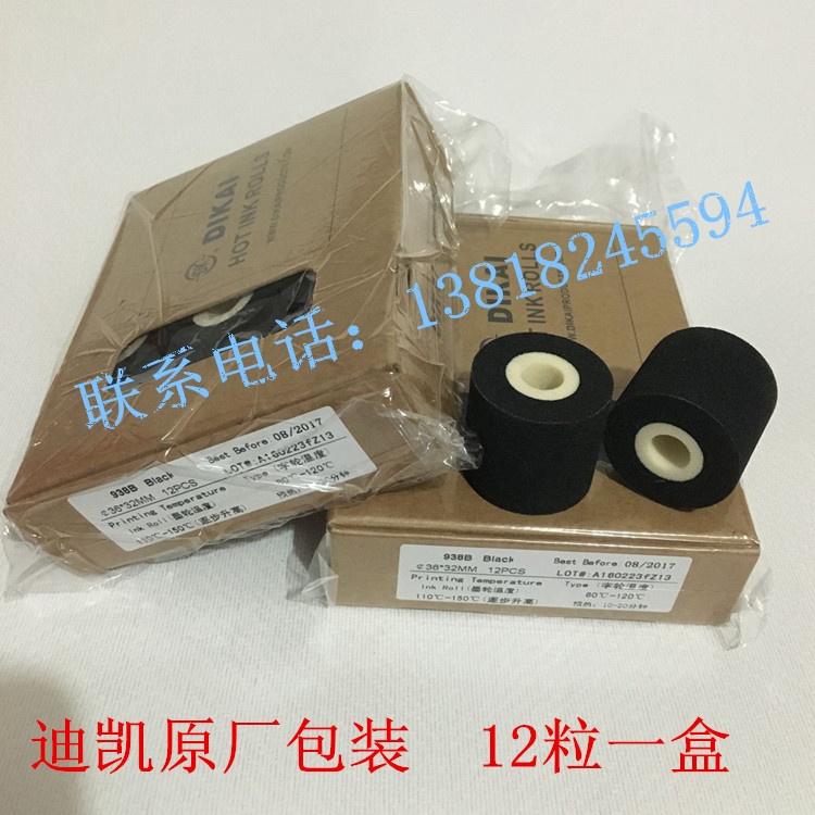 墨轮36*32迪凯DK938B/938中高温380标示机 DK1100打码机 热烫墨轮 - 图1