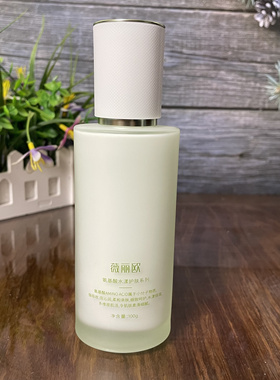 薇丽欧氨基酸水漾紧致抗皱精华乳100g补水保湿面部提拉乳液正品