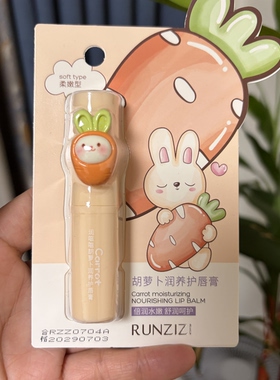 润嗞嗞胡萝卜润养护唇膏3.5g保湿滋润秋冬防干裂无色唇膏正品