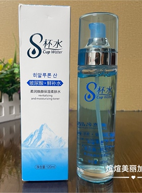 美芭名品8杯水玻尿酸柔润焕颜保湿柔肤水乳套装补水面霜提亮BB霜