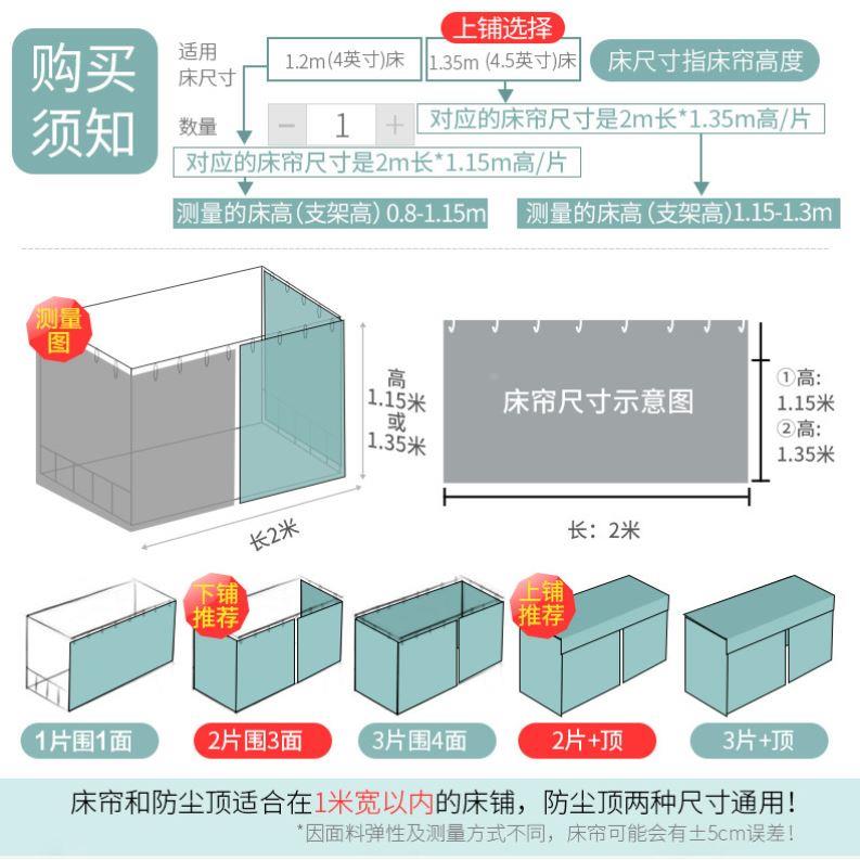 床帘宿舍上铺挂钩式简约加厚超强遮光不含支架一片式ins风床帘子-图2