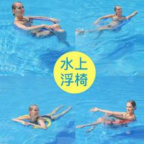 Floating chair swimming equipment water toy supplies floating floating board floating-bed floating bed blindface and buoyancy-stick sponge stick