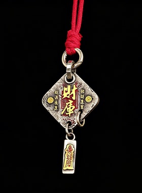 道家饰品北斗七星财库吊坠转运