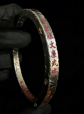 道家银饰乾坤尺手镯转运手环悟道