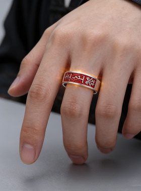 「道系」上上签道家朱砂戒指s925