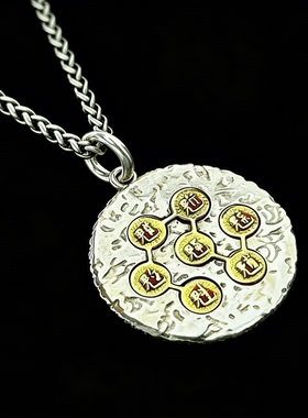 道家纯银S925项链金光神咒吊坠