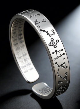 道家28星宿内刻天蓬咒手镯悟道