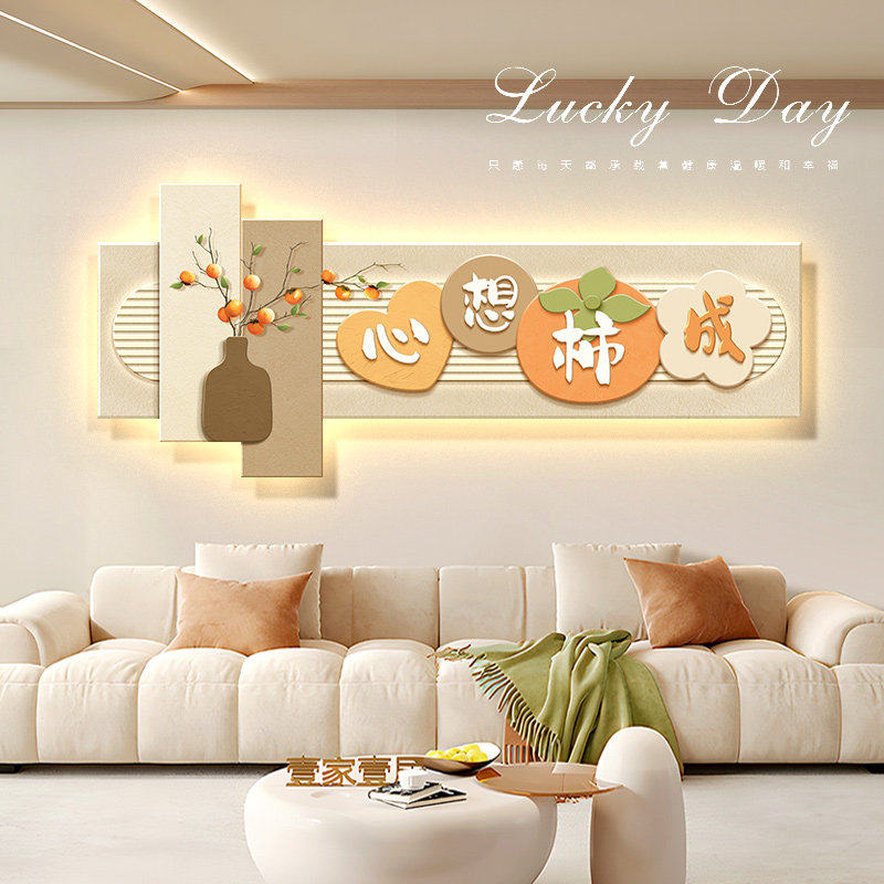感喜乐中式沙发挂画灯画LED客厅高级平安新横版背景墙壁画,淘宝优惠券,粉丝福利购,淘宝优惠卷