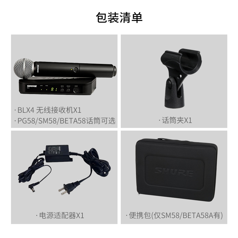 Shure/舒尔 BLX24/BETA58A SM58 BLX288手持无线麦克风话筒正品 - 图3