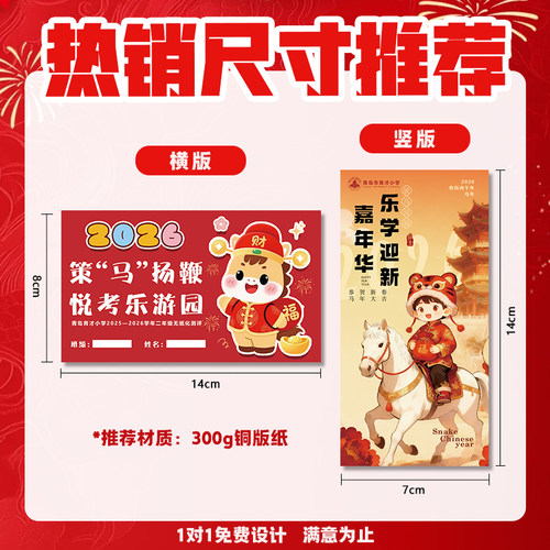 无纸化测试闯关卡定制公司年会游戏积分卡设计春节活动集章卡印刷 - 图0