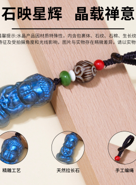 天然水晶蓝光拉长石宝宝佛雕刻件钥匙扣原石打磨灰月光石佛像挂件