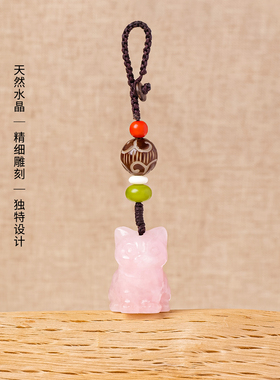 天然粉水晶立体雕刻傲娇招财猫汽车钥匙扣手机链挂件手编包包挂饰