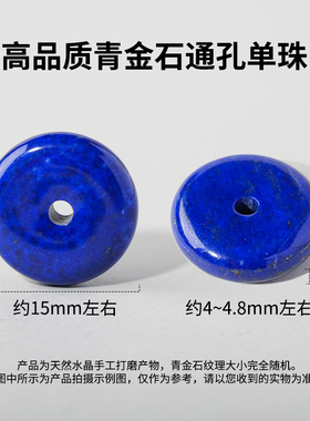 天然水晶原矿青金石平安扣老矿料帝王青diy怀古扣挂坠子吊坠配饰
