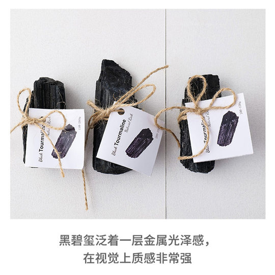 天然水晶原石黑碧玺矿石摆件装饰北欧风格原矿教学标本裸石净化
