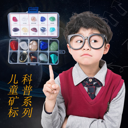 天然水晶原石宝石石头矿石标本彩色儿童玛瑙雨花石圣诞节儿童礼物 - 图2