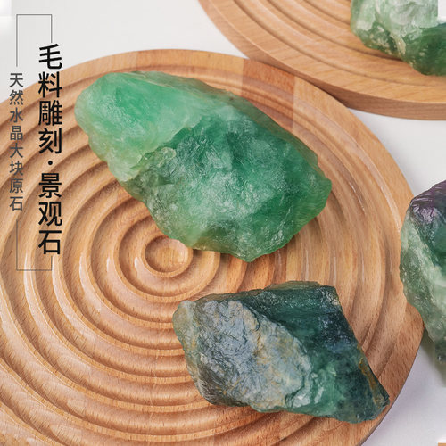 天然水晶绿萤石原石摆件矿石扩香碎石矿物鱼缸造景宝石头儿童标本 - 图1