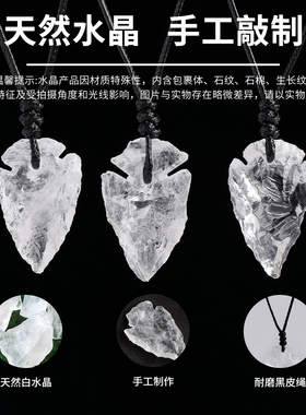 天然白水晶原石手敲未打磨吊坠